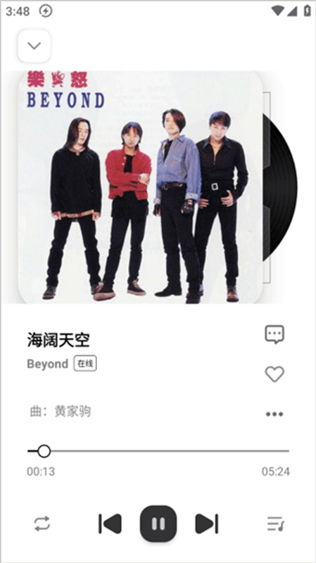 音悦(3)