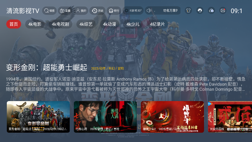 清流影视图3