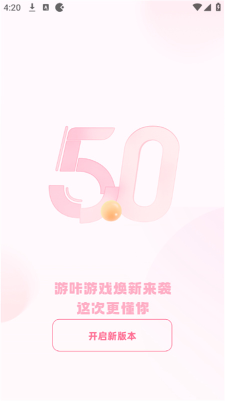 游咔游戏盒(2)