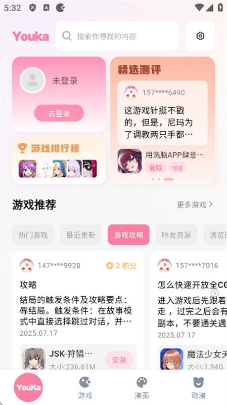游咔游戏盒(1)