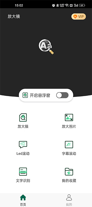 放大镜图4