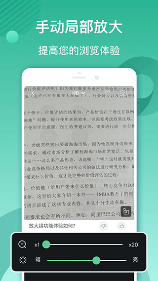 放大镜图2