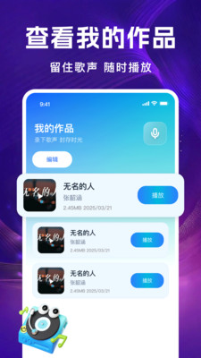 全民唱K免费唱图1