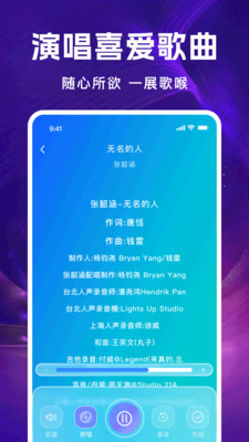全民唱K免费唱图2