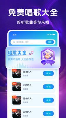 全民唱K免费唱图3