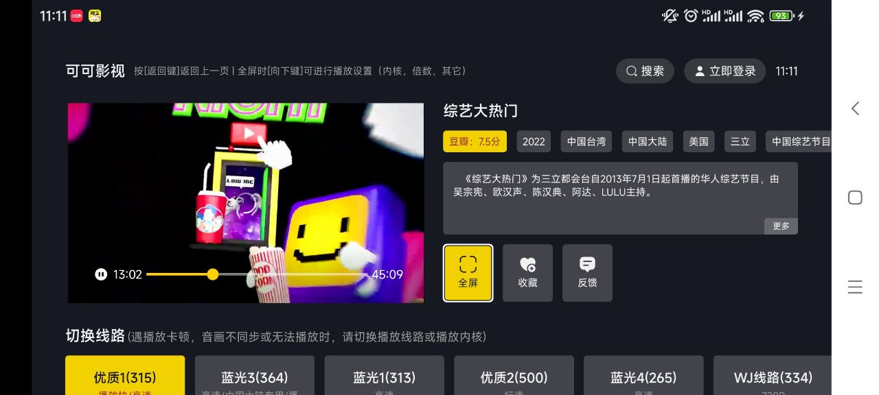 可可影视手机版(1)