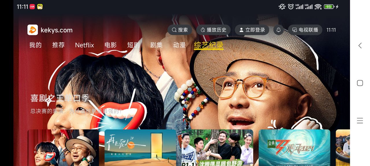 可可影视手机版(4)