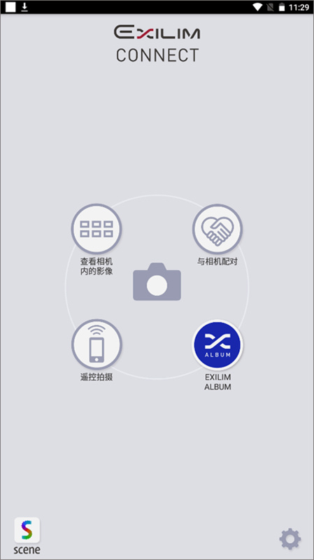 卡西欧exilim无广告版图2