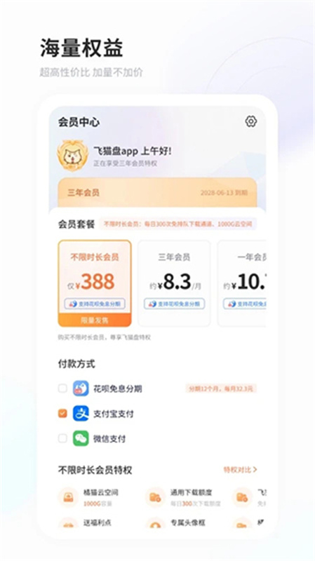 Feemoo手机最新版图3