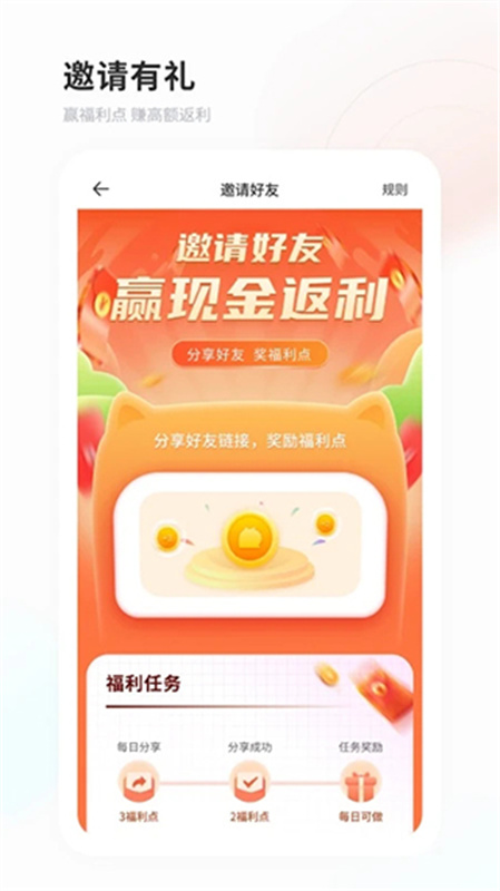 Feemoo手机最新版图4