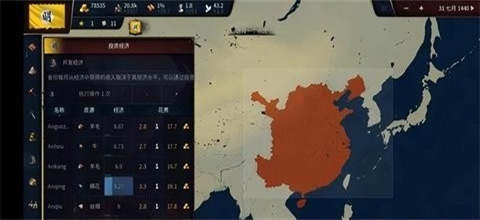文明时代3手游免费版图4