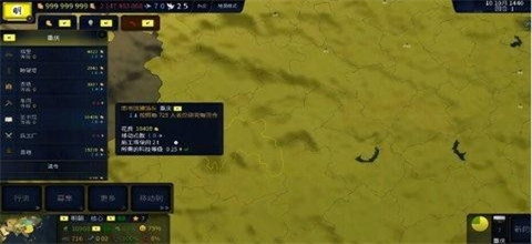 文明时代3手游免费版截图4