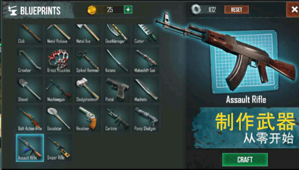 生或死生存直装版图2
