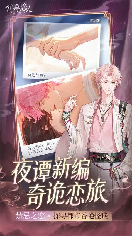 代号恋人(2)
