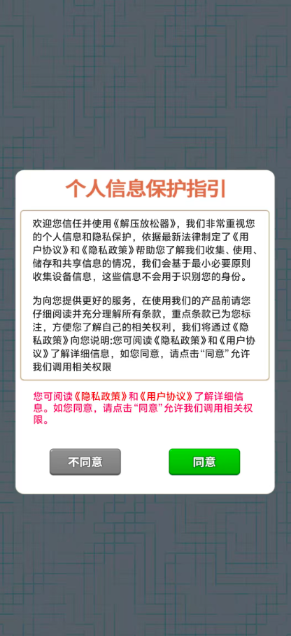 解压放松器(3)