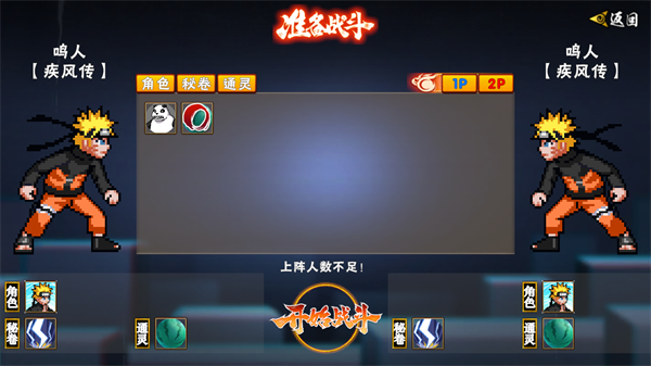 像素火影次世代新版(2)