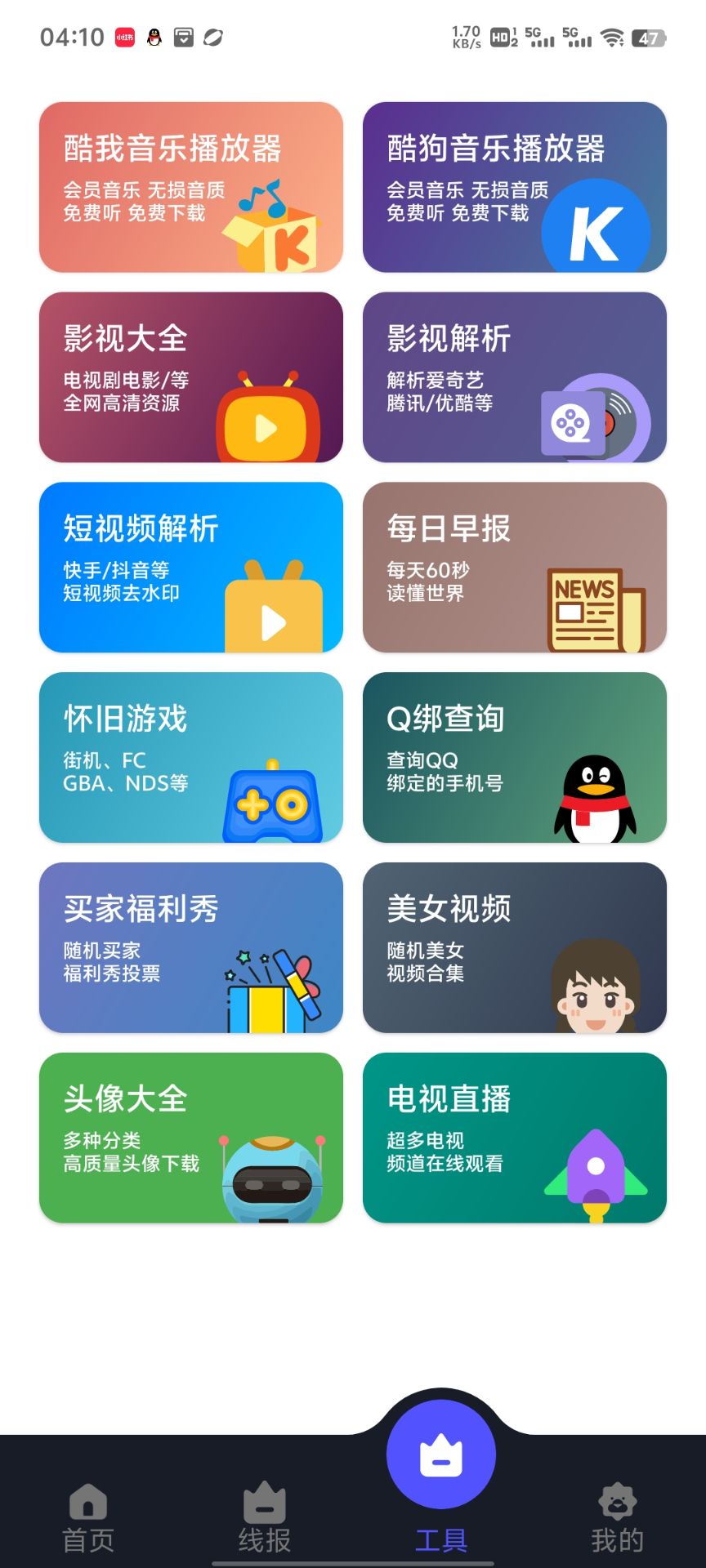 蛋蛋分享库图3