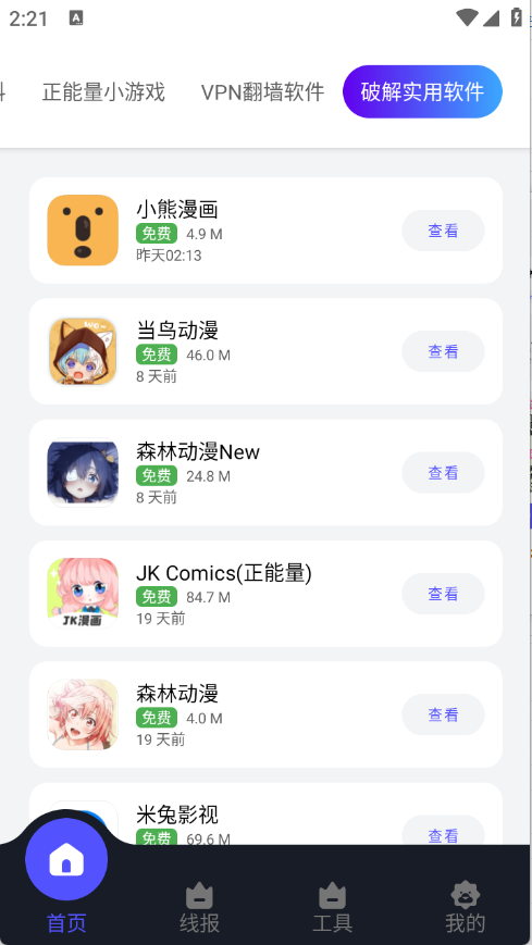蛋蛋分享库图4