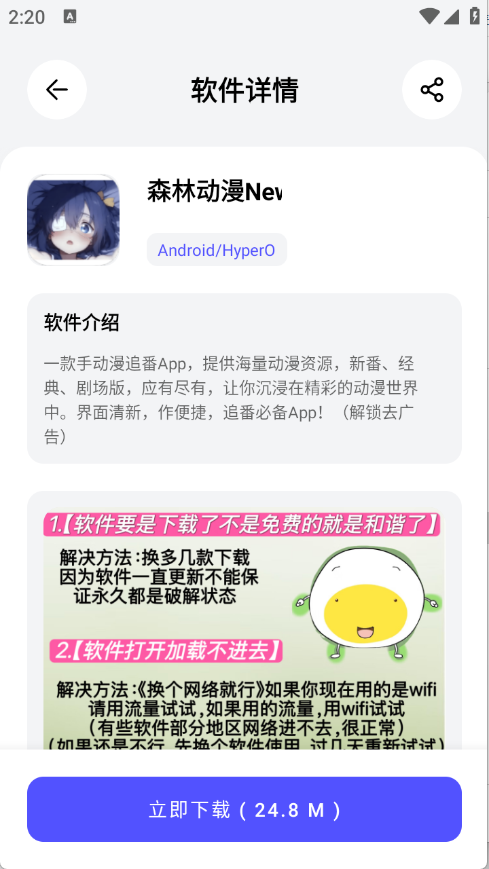 蛋蛋分享库图5