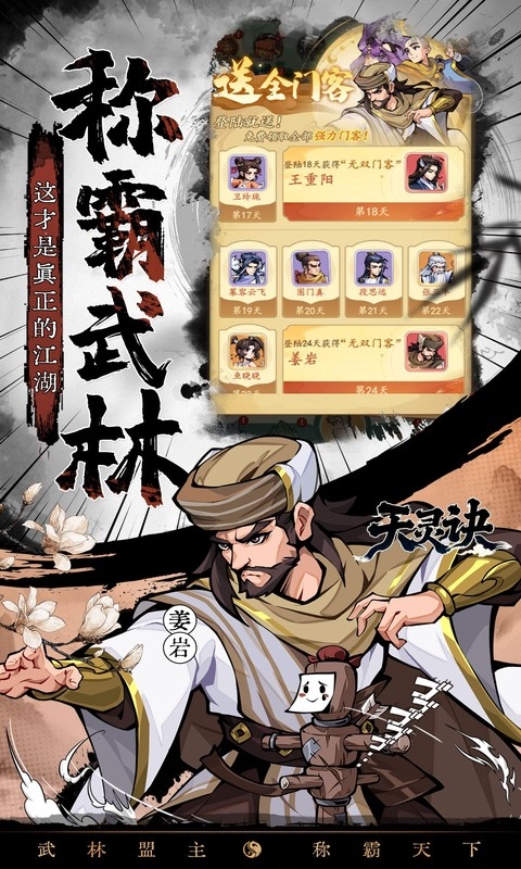 天灵诀折版