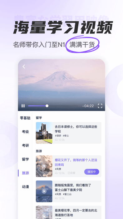 冲鸭日语图2