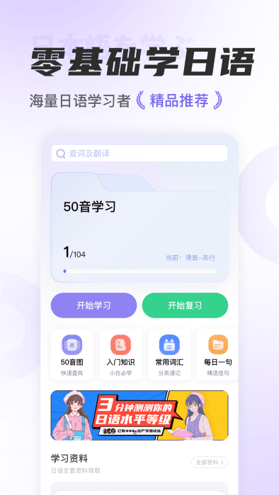 冲鸭日语图1