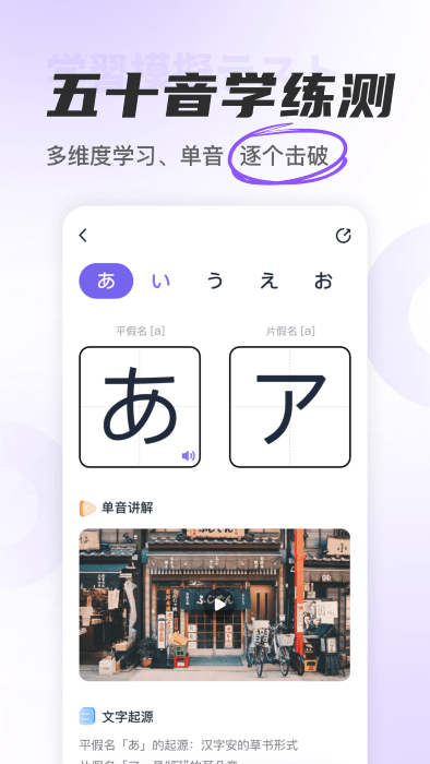 冲鸭日语图4