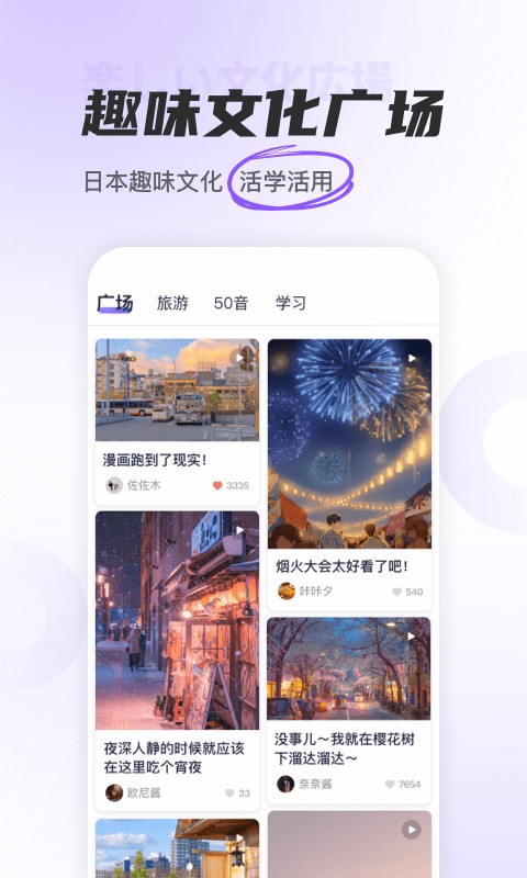 冲鸭日语图5