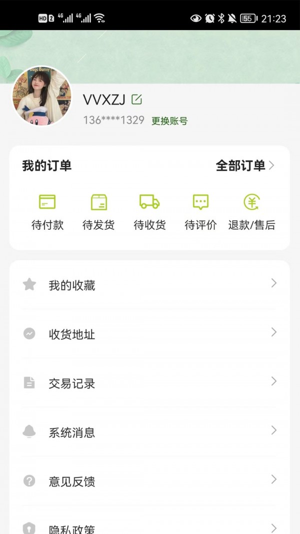 小站优农正版图2