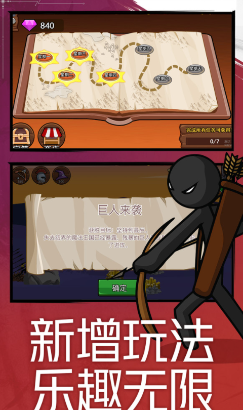 火柴人战争遗产2图3