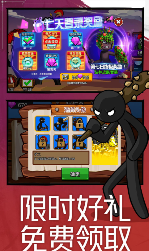 火柴人战争遗产2图2