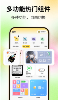 灵屿小组件最新免费版图3