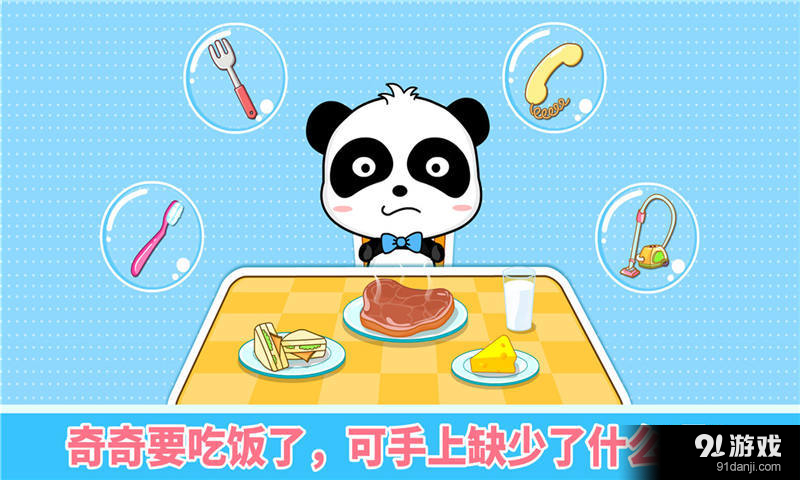 宝宝学配对2无广告版图3