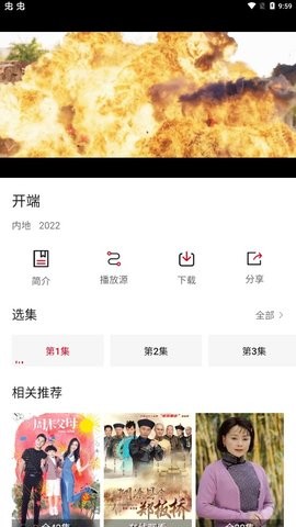 小天影视免费版图3