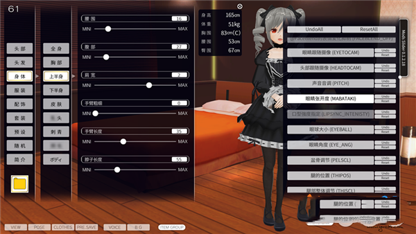 3D定制女仆官方版图1