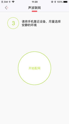 小豌豆机器人手机最新版图2