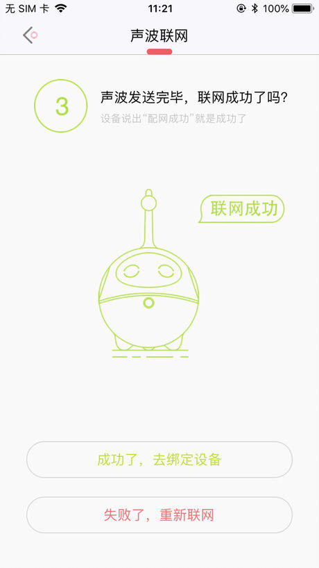 小豌豆机器人手机最新版图3