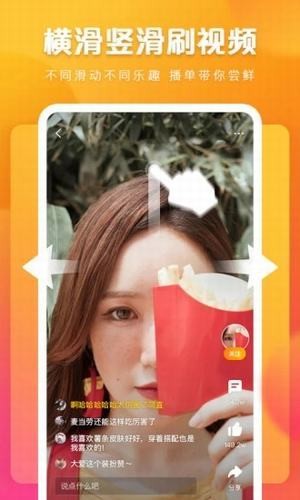 快看点最新版图1
