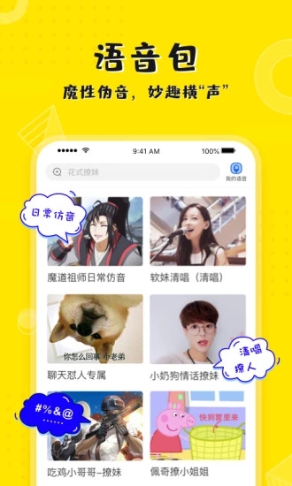 KK键盘手机免费版图2