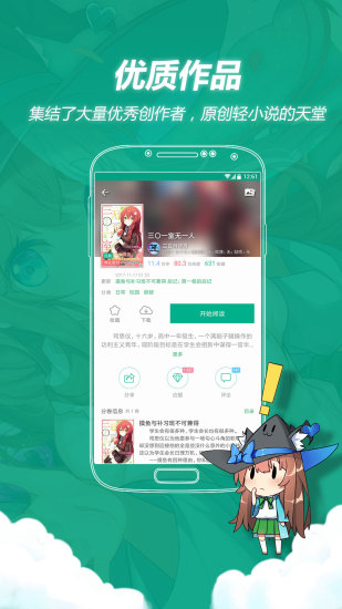 轻之文库图1