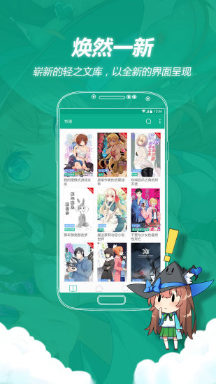 轻之文库图3