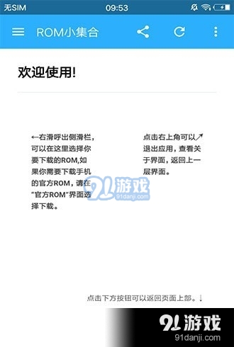 ROM小集合图3