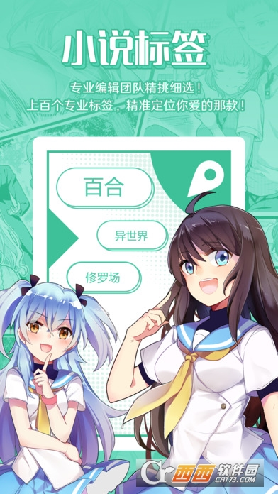 sf轻小说