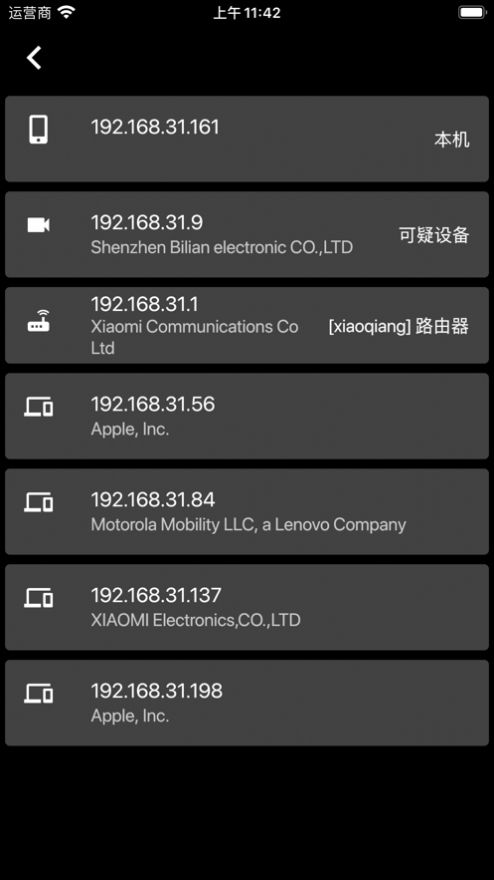 摄像头探测器官方最新版图2