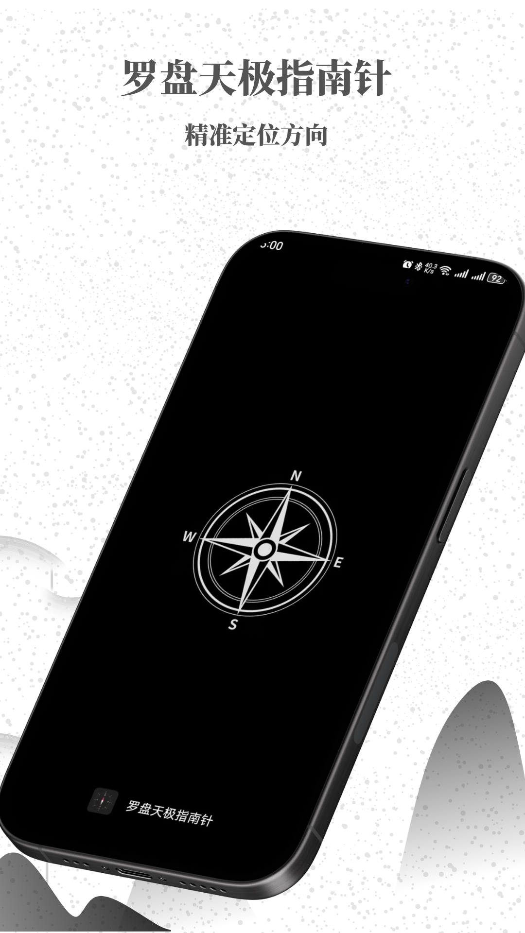 罗盘天极指南针官方最新版图1