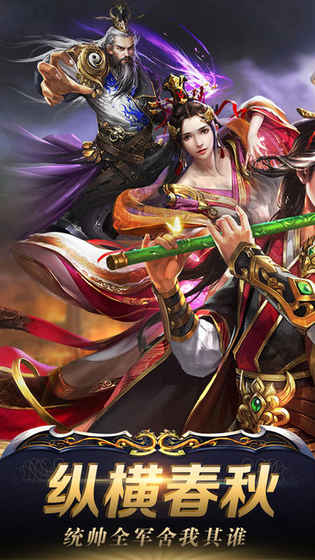 七雄之主图4