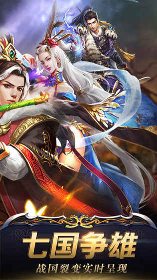 七雄之主图2