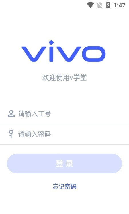 v学堂官方最新版图1