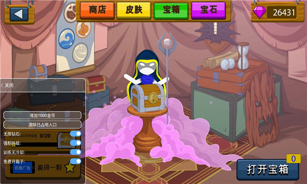 火柴人战争999999钻石版截图2
