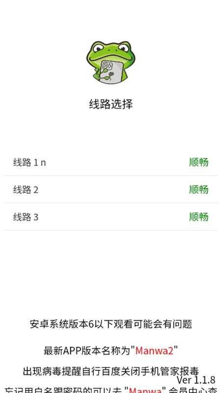 Manwa2手机免费版图2
